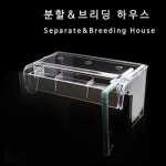미스터아쿠아 외부 분할 브리딩 하우스 : 국내최고 수족관용품