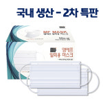 국내산 일회용마스크(흰색) : 파인드엠