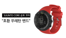 SUUNTO CORE 순토코어 스트랩 호환 우레탄 시계밴드 레드 : Glikes