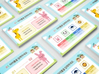 유치원 ppt 디자인 학교 템플릿99 어린이집 가정통신문 교육 테마 피피티 : 파포장인 스토어