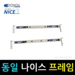 동일레저 나이스 대좌대 프레임 1000mm 앞뒤 프레임 2개입 : 홍스낚시