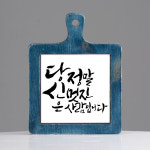 타일전사 주문제작 타일냄비받침 냄비받침 타일트레이 : 씨앤트리주식회사