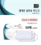 국내산 일회용마스크(흰색) : 파인드엠