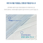 국내산 일회용마스크(흰색) : 파인드엠