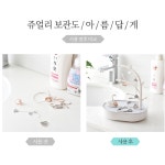 주얼리 쥬얼리 반지 목걸이 귀걸이 피어싱 악세사리 정리 보관 케이스 함 트레이 진열대 : 판다라의 상자