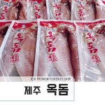 제주산 옥돔 5미 (1kg) : 차돌수산