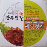 고급젓갈선물세트1 2kg, 1개 : 광주젓갈상회