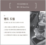 시티(CITY) Blend : 로스팅포러와일