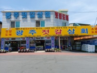 꼴뚜기젓(양념) 500그햄, 국내가공 : 광주젓갈상회
