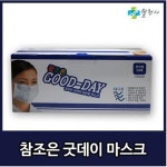 참조은 굿데이 일회용 부직포 마스크 성인용 50매입 백색/검정 : 에이치에스메디팜