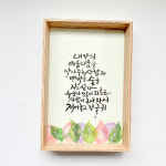[서울 이색 체험] 노원 캘리그라피 액자 원데이클래스 실내 데이트 켈리그라피 공방 문구 연습 배우기 : 라니크라프트