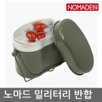 OU 노마드 밀리터리 반합 N-6333 : 아웃도어랜드7