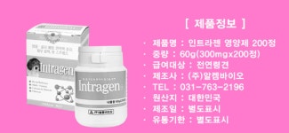 면역력 높이는 방법 영양제 고양이 설사 인트라젠 소화 제 반려견 유산균 장 포메라니안 : 꿈나무몰