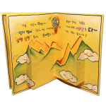 [책학교] mb27 팝업 여행 이야기책 (나만의책만들기 메이킹북 책쓰기 글쓰기 북아트) : 책만들며크는학교