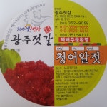 고급젓갈선물세트3 1.5kg, 1개 : 광주젓갈상회