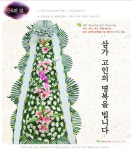 [근조4단 9호]근조 조화 조의 부의 부고 장례식화환 장례식장배송 국립중앙의료원장례식장 : 플라워펀드