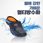 영양사신발 주방 조리안전화 위생 조리화 주방신발 : 찐토끼