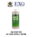 EXQ 컴파운드 #1000방 : 정비공장쇼핑몰