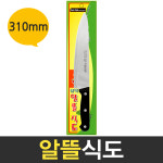 삼덕 알뜰식도 주방식도 식칼 과도 칼 주방칼 부엌칼 : 보스코샵
