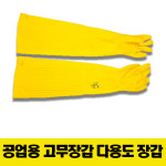 명진 1등급 천연고무장갑 공업용 보호장갑 : 윤성공구철물마켓