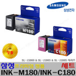 삼성 정품 세트 INK-M180 INK-C180 / SL-J1660 SL-J1663 SL-J1665 SL-J1770 / SLJ1660 SLJ1663 SLJ1770 : OneTwo