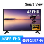 스마트뷰 J43PE FULL HD TV 43인치 티비  전국 출장방문 설치가능 : 로지텍공식스토어