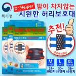 약국 강력한 군대군인 시원한 여름 손목 발목 무릎 허리 보호대 사이즈측정 닥터헬퍼 : 메디원몰