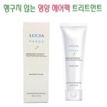 바르는 트리트먼트 미용실 클리닉 제품 탄머리복구 손상 머리 영양제 : KC 마켓