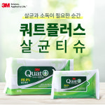 3M 쿼트플러스 살균티슈 세균99.9%제거 소독티슈 80매 세정이 필요한 표면에 닦아 주세요 : 충북상회