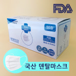 KFAD 비말차단 마스크 50매 식약처 국산 덴탈마스크 KF-AD 에어솔루션 : 대디스초이스