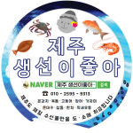 (제주생선이좋아) 제주산 자반 간고등어 특대 사이즈 5마리 / 10마리 손질 진공포장 : 제주 생선이좋아