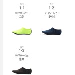 계곡아쿠아슈즈 워터파크 성인 커플 물놀이 여름 수영장 슈즈 : SJ PAM