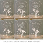 달빛기억공방 선물 어버이날 카네이션 부모님 스승의날 조명 아크릴 주문제작 기념일 무드등 : 달빛기억공방