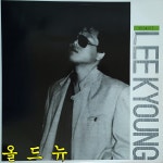 이경 LP - 1집 애인 , 희 [중고] 34319 : 올드뉴