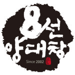 8선 양대창 한우곱창전골 : 소 곱창 전골- 8선양대창