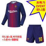 17-18 바르셀로나 홈 F7451 [초특가상품 풀마킹] 축구 유니폼 : 뜀스
