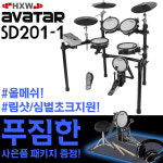 HXW 아바타 전자드럼 (SD201-1) (올 메쉬헤드 5기통/림샷 심벌초크 지원) : 킹스비트몰
