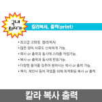 온누리문구 A4 단면 칼라 복사 출력 print 프린트 고품질 인쇄 120g : 온누리문구