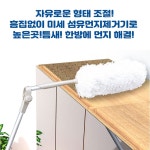 길이각도조절 구부러지는긴롱 가벼운 먼지제거솔털떨이브러쉬 : 풀하우스팜