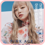 [핑크에이지]컬러피스 21인치 웨이브/애쉬 컬러 8종/단색컬러/붙임머리/가발 : 가체-핑크에이지
