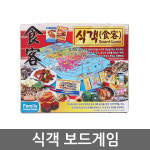 식객 보드게임 : 주식회사 아이앤코