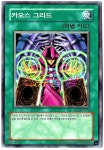 카오스그리드(IOC-KR038)노멀 : ss듀얼샵