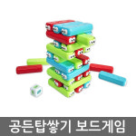 공든탑쌓기 보드게임 : 주식회사 아이앤코