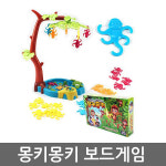 몽키몽키 보드게임 : 주식회사 아이앤코