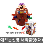 해적룰렛게임(대형) : 주식회사 아이앤코