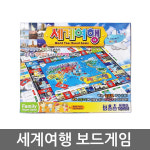 세계여행 보드게임 : 주식회사 아이앤코