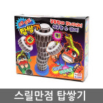 스릴만점 탑쌓기 보드게임 : 주식회사 아이앤코