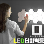 인테리어 LED 터치 갤러리 무드등 벽등 카페 매장 조명 GI-05 5개 : 쿨스몰