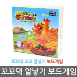 꼬꼬댁 알낳기 보드게임 : 주식회사 아이앤코