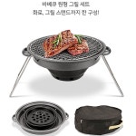 미니숯불화로 야외용 원형 1인 용 개인 캠핑용 불판 그릴 화로 대 : 더드림1983